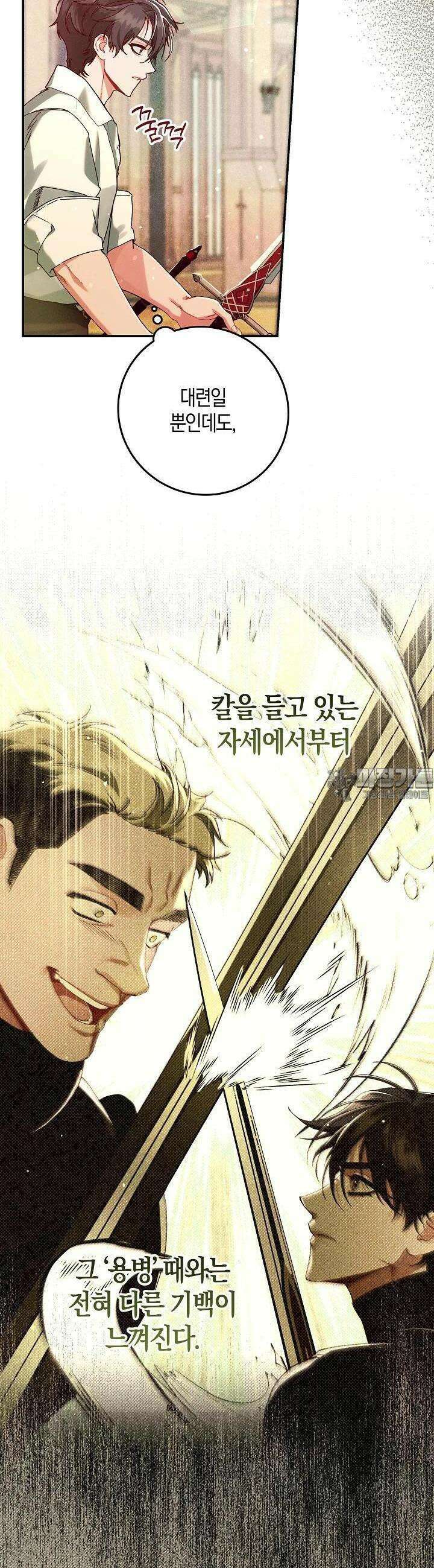 시한부 연인과 비혼 생활 중입니다 41화 45