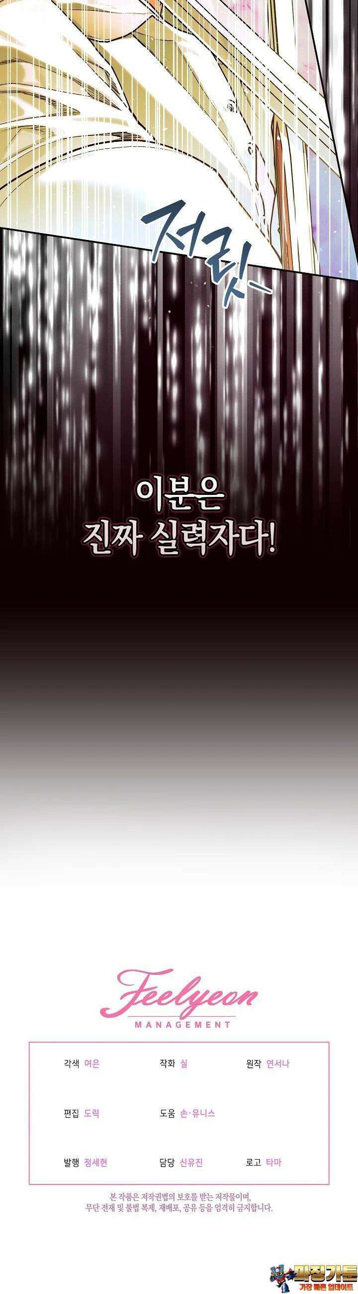 시한부 연인과 비혼 생활 중입니다 41화 48