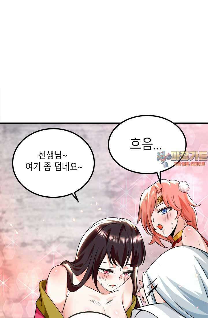 선조의 환생 181화 1