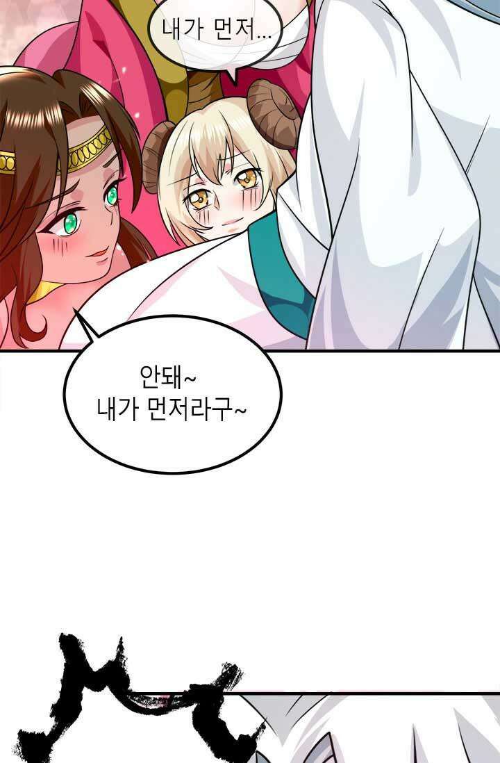 선조의 환생 181화 2
