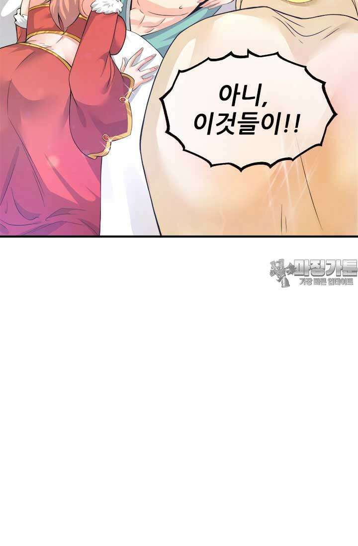 선조의 환생 181화 6