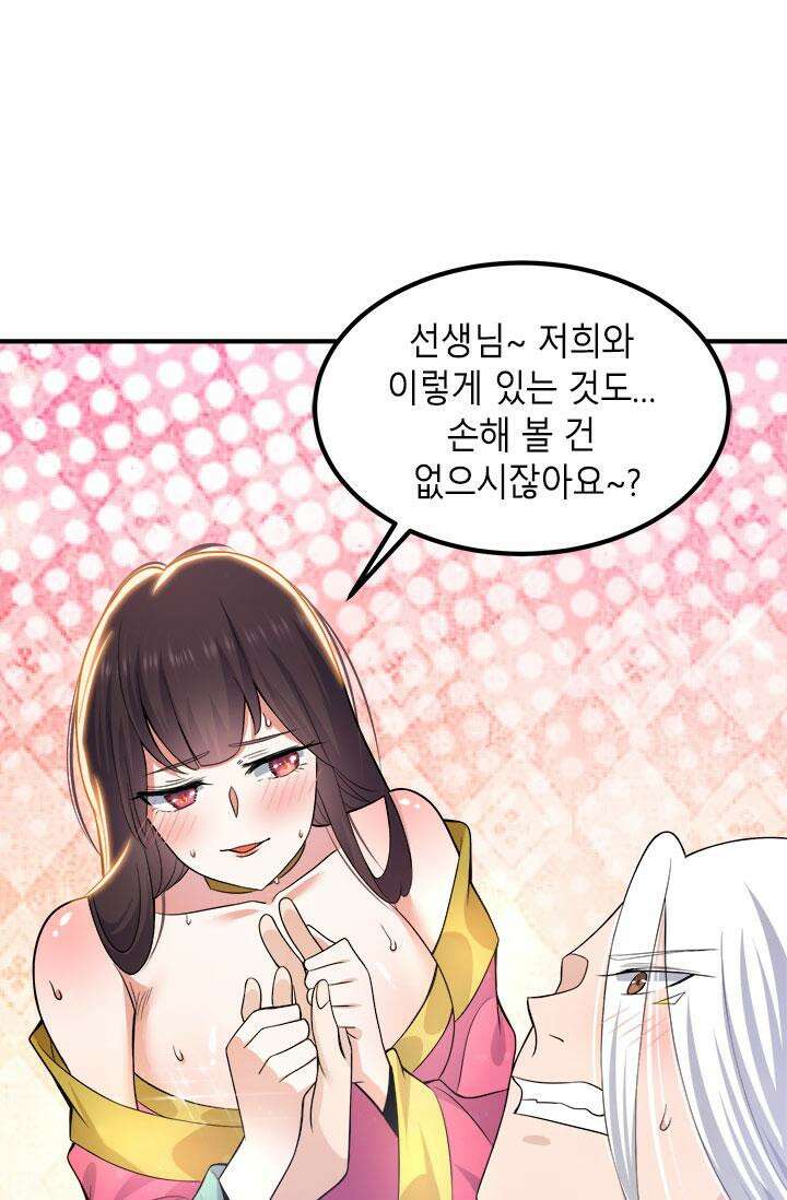 선조의 환생 181화 7