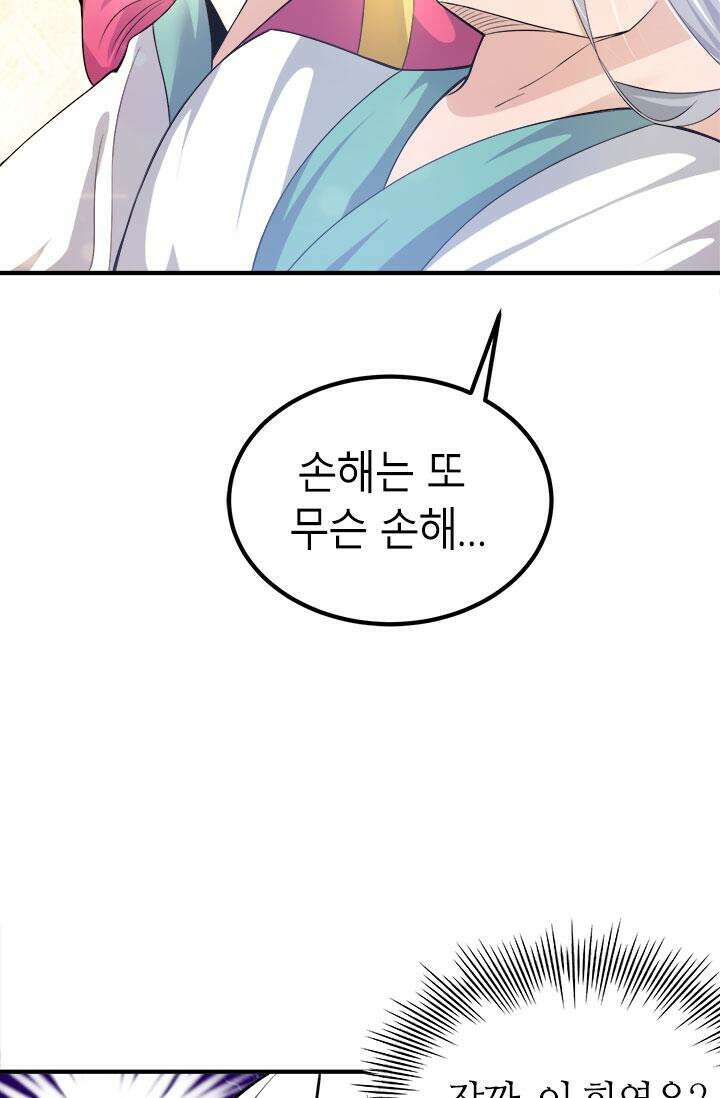 선조의 환생 181화 8
