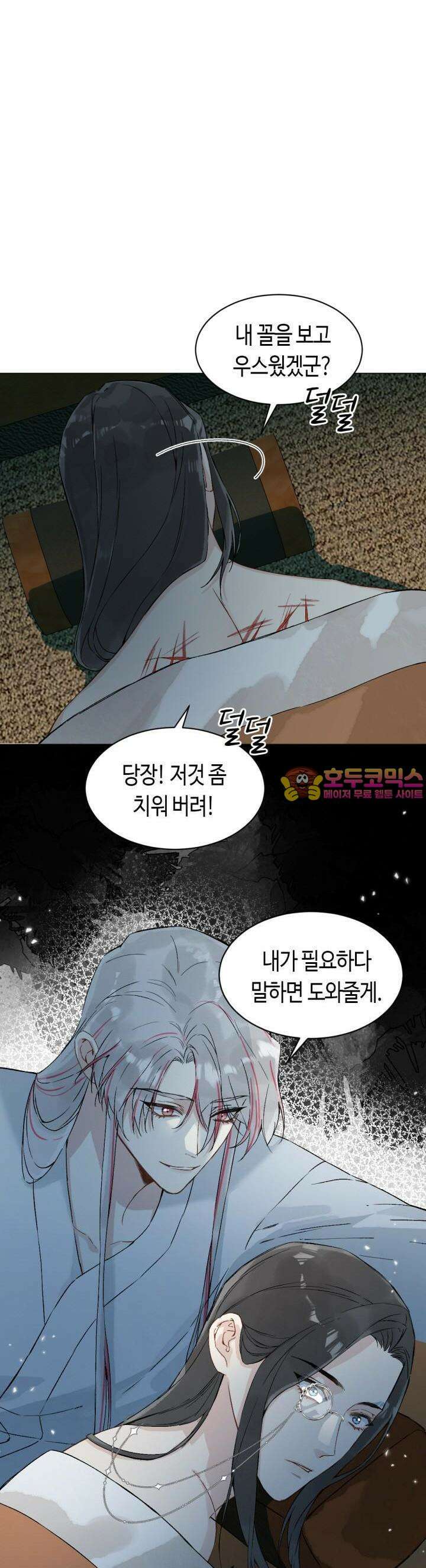 음탕한 사부와 미친 제자의 사정 36화 1