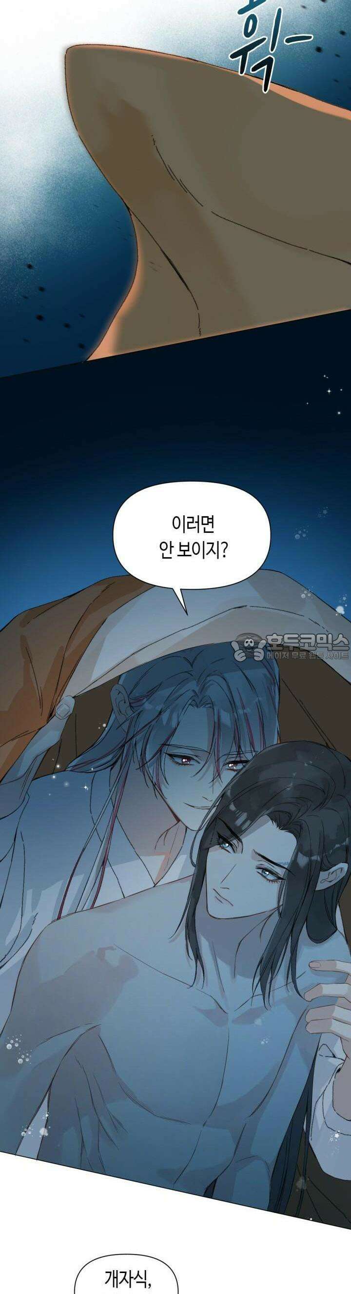 음탕한 사부와 미친 제자의 사정 36화 4