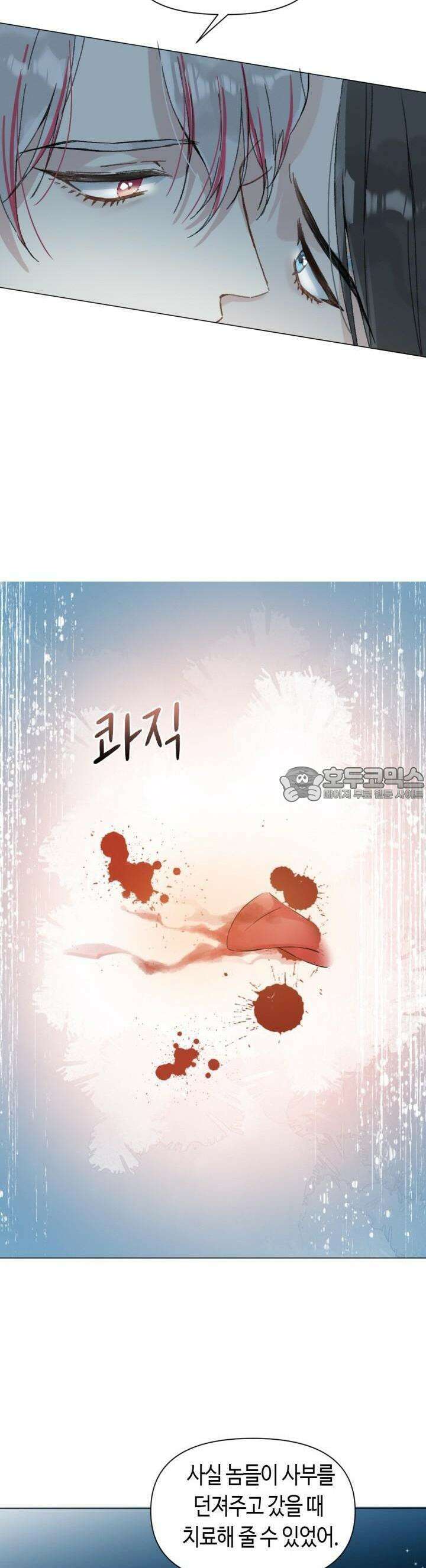 음탕한 사부와 미친 제자의 사정 36화 6