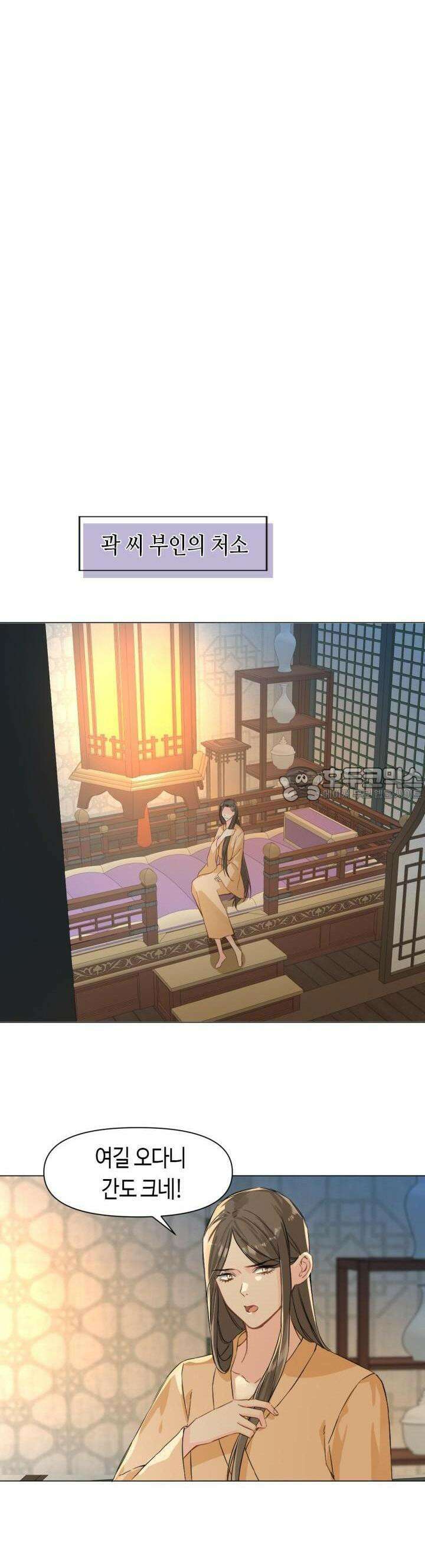 음탕한 사부와 미친 제자의 사정 36화 11