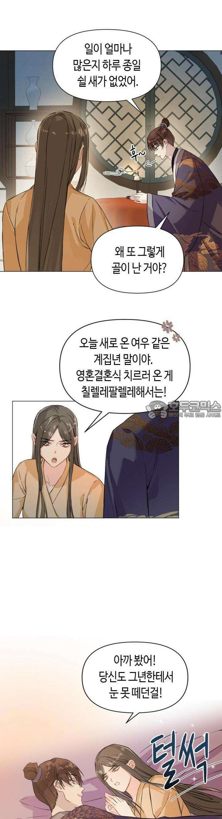 음탕한 사부와 미친 제자의 사정 36화 12