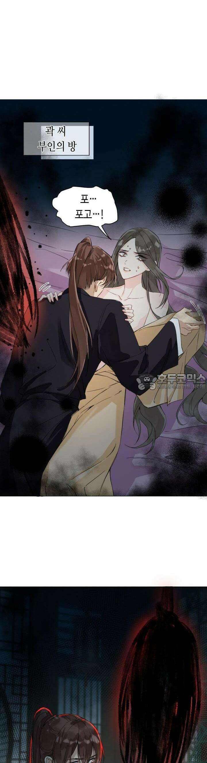음탕한 사부와 미친 제자의 사정 36화 19