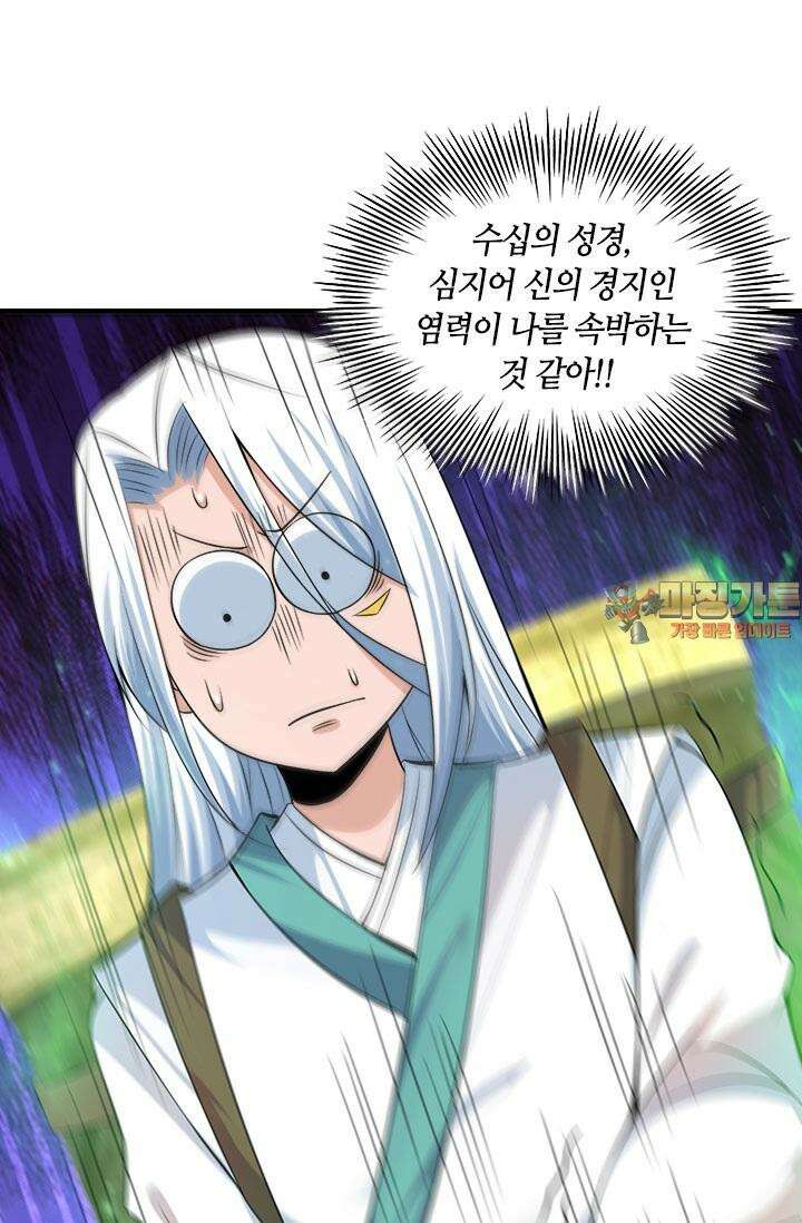 선조의 환생 190화 1