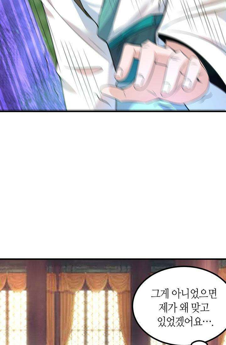 선조의 환생 190화 2