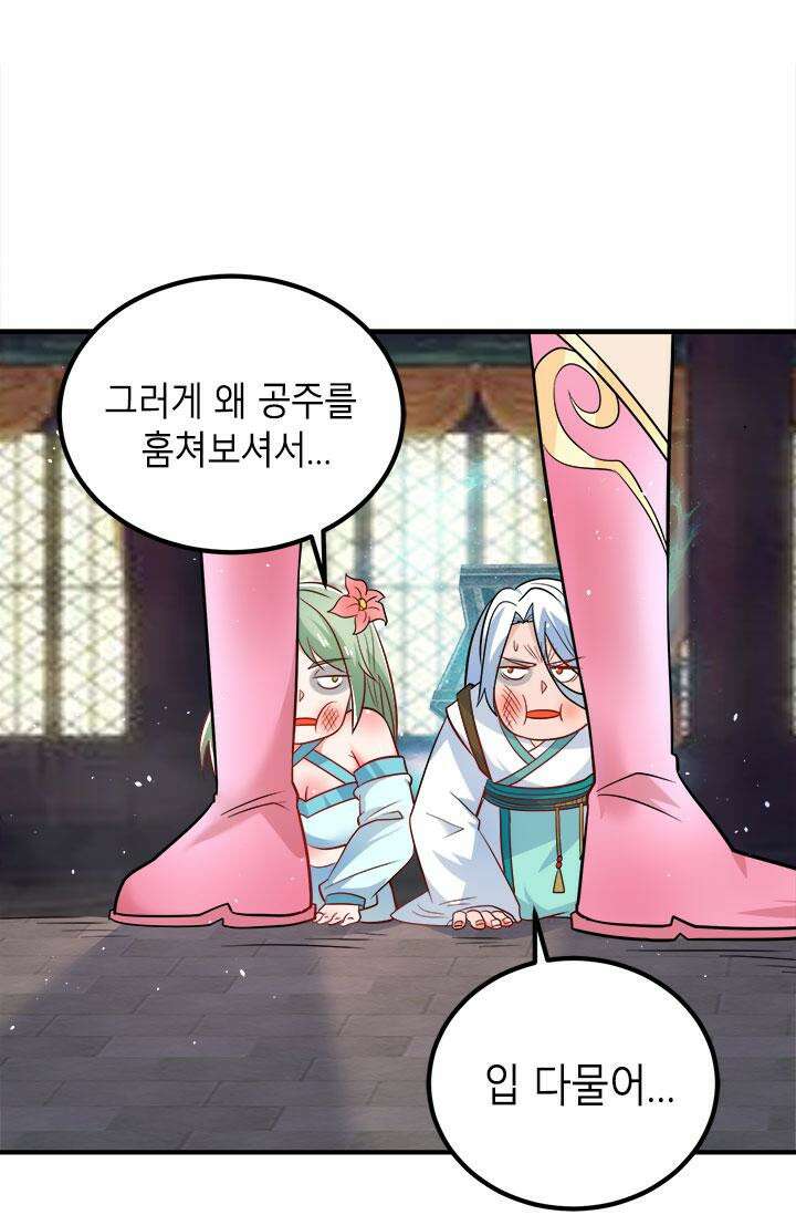 선조의 환생 190화 5