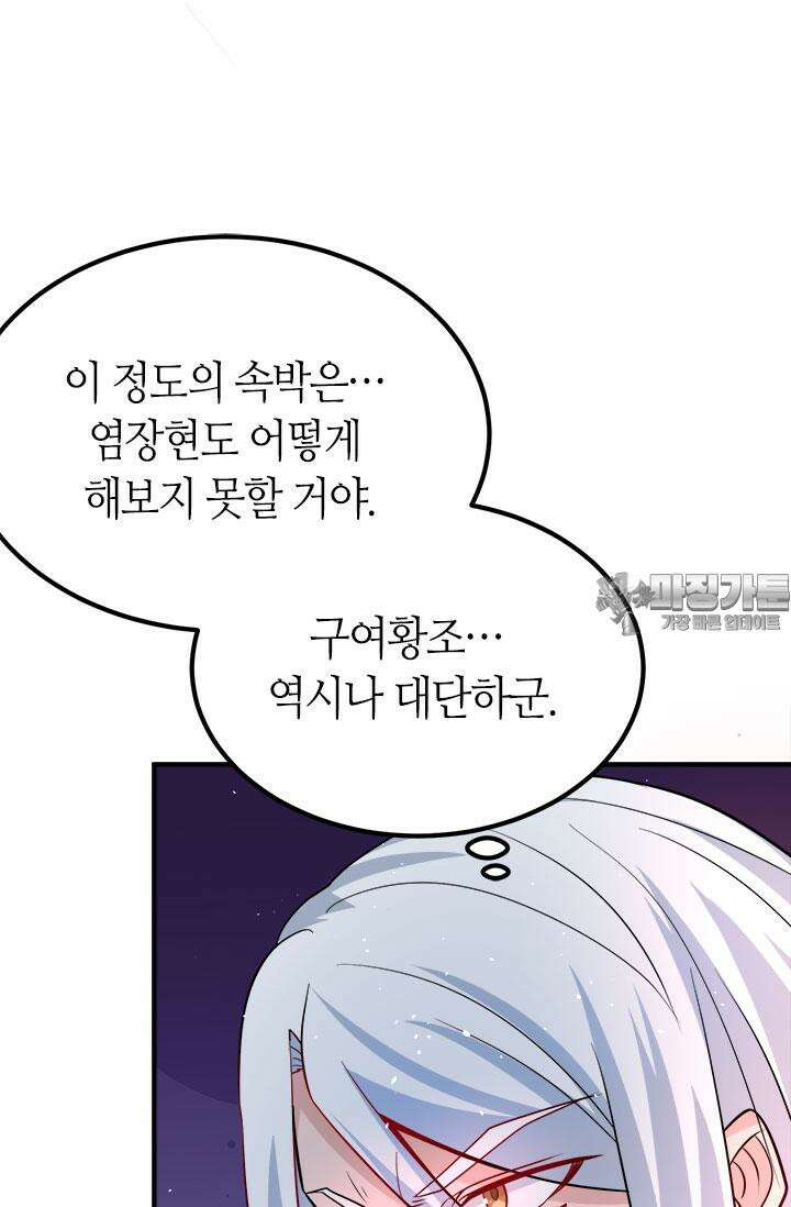 선조의 환생 190화 6