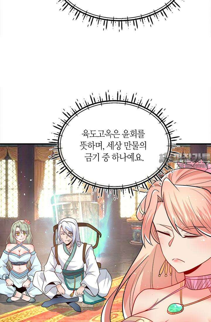 선조의 환생 190화 9