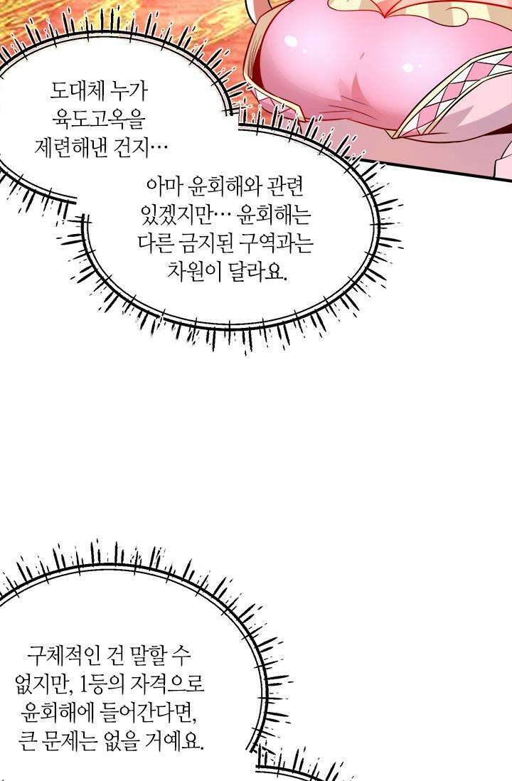 선조의 환생 190화 10