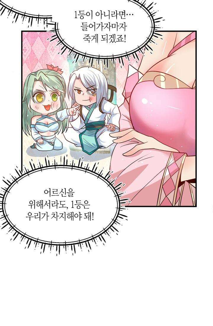 선조의 환생 190화 11