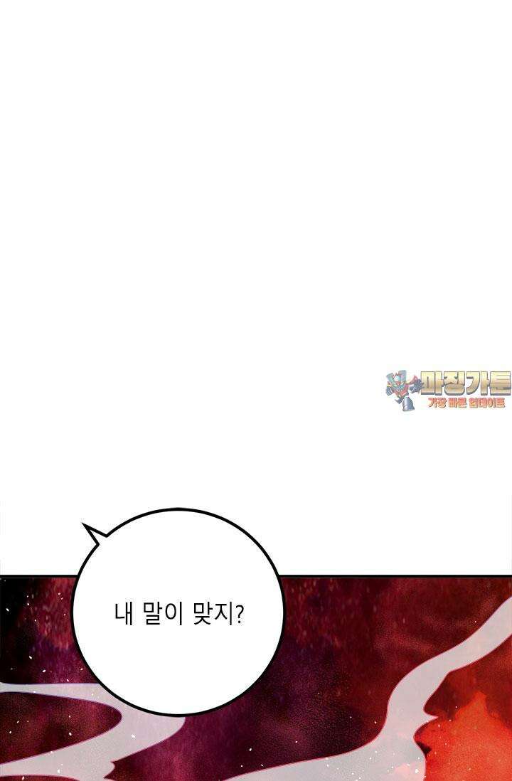 선조의 환생 193화 1