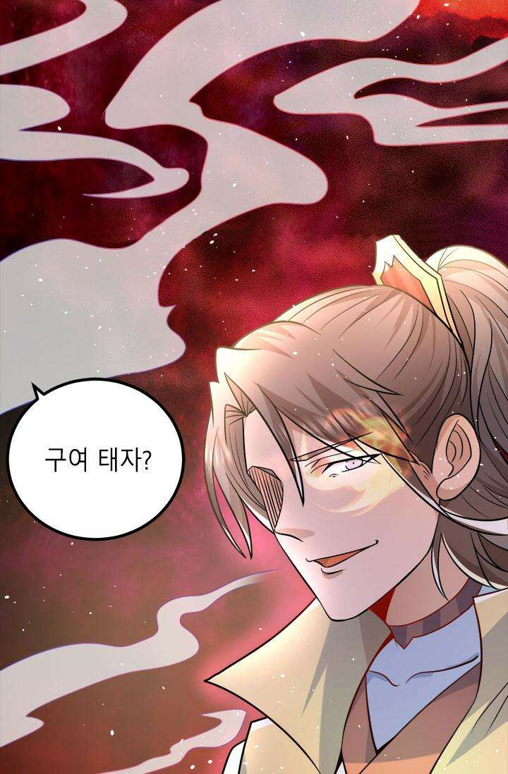 선조의 환생 193화 2