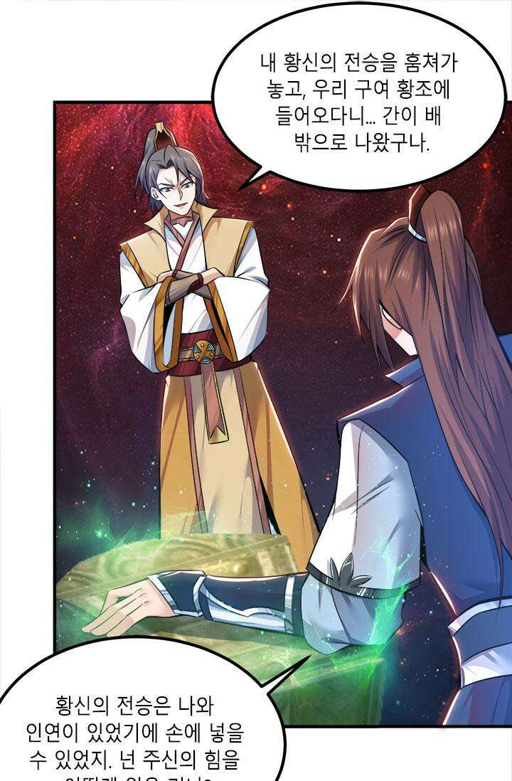 선조의 환생 193화 5