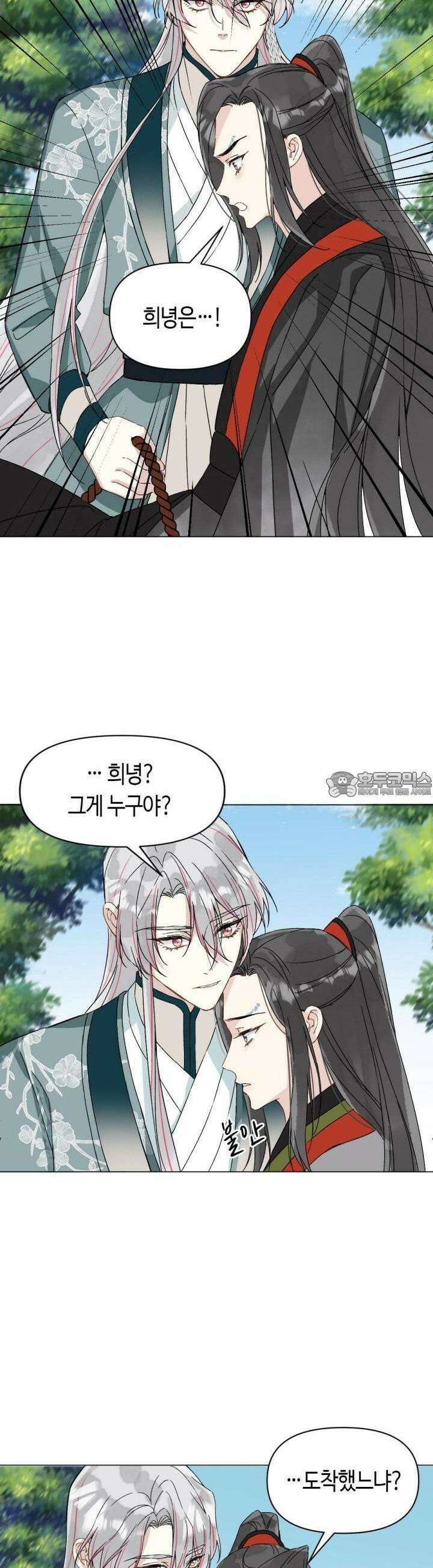 음탕한 사부와 미친 제자의 사정 56화 2