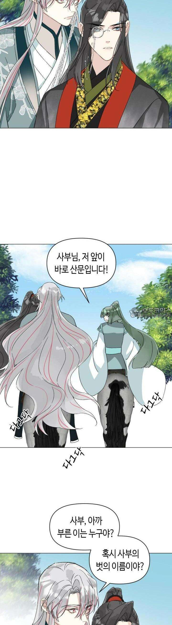 음탕한 사부와 미친 제자의 사정 56화 3