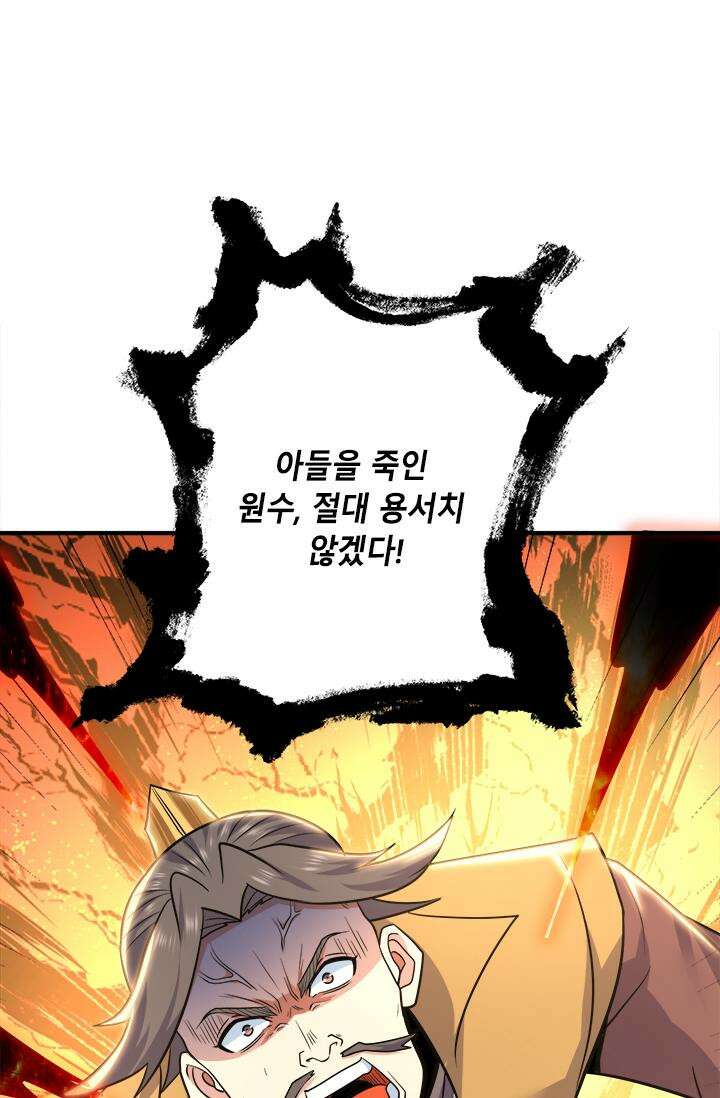 선조의 환생 196화 2