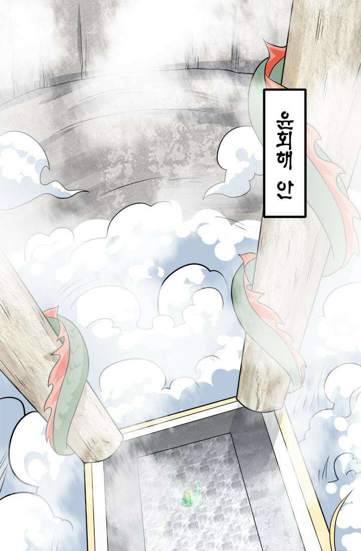 선조의 환생 196화 5