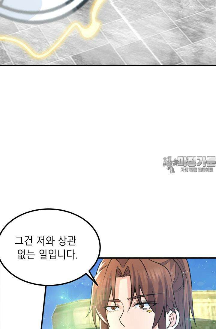 선조의 환생 196화 12