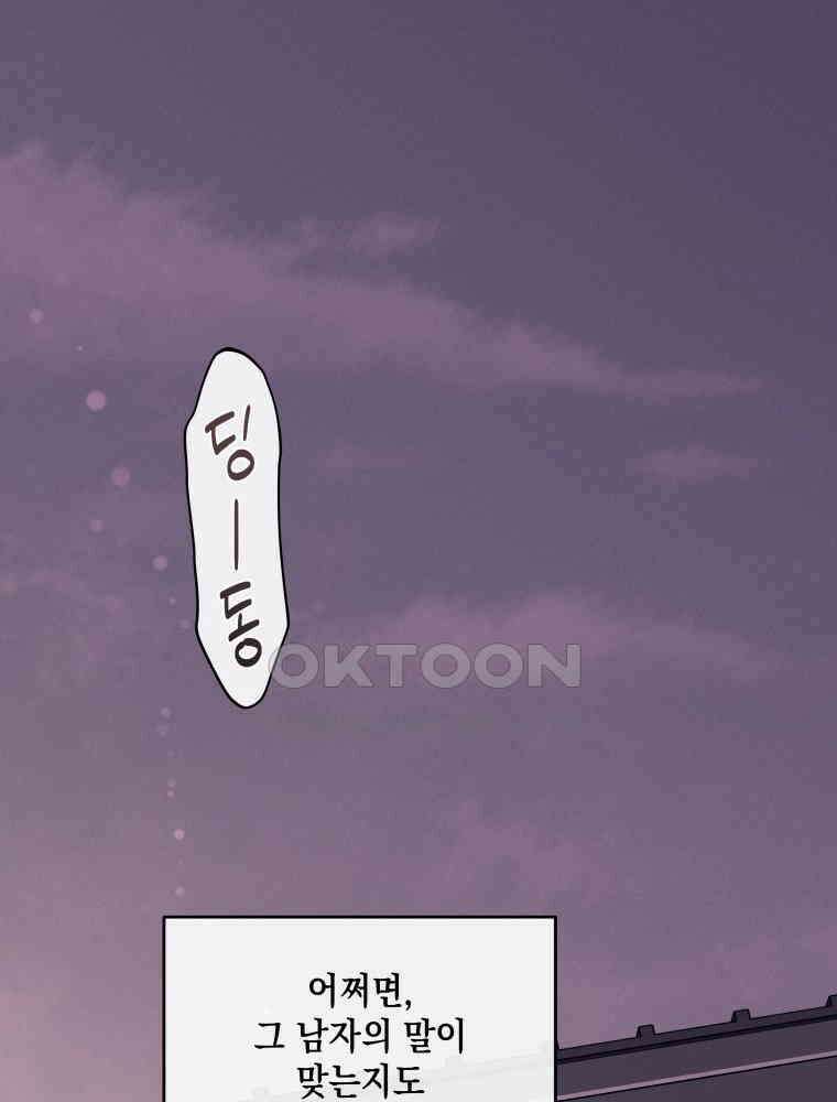 더티 매리지 12화 1