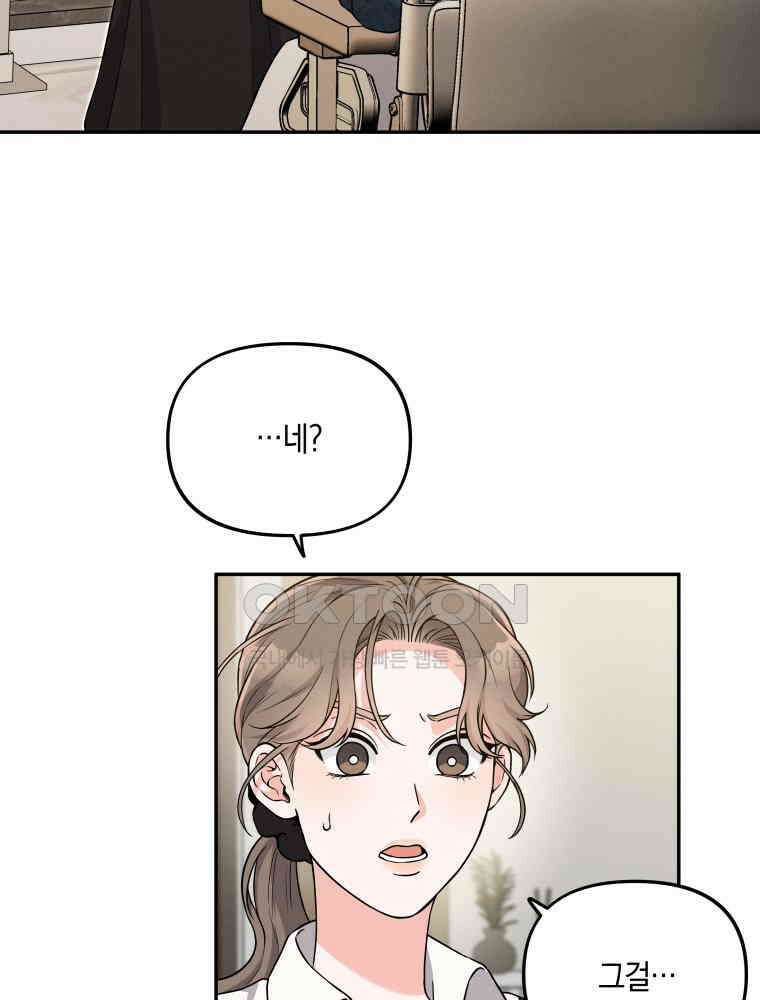 더티 매리지 12화 58