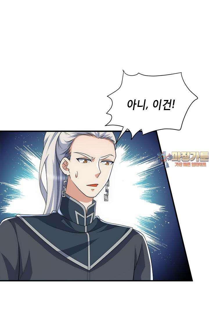선조의 환생 220화 1
