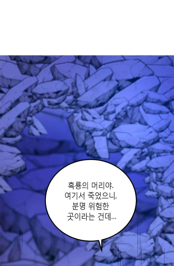 선조의 환생 220화 2