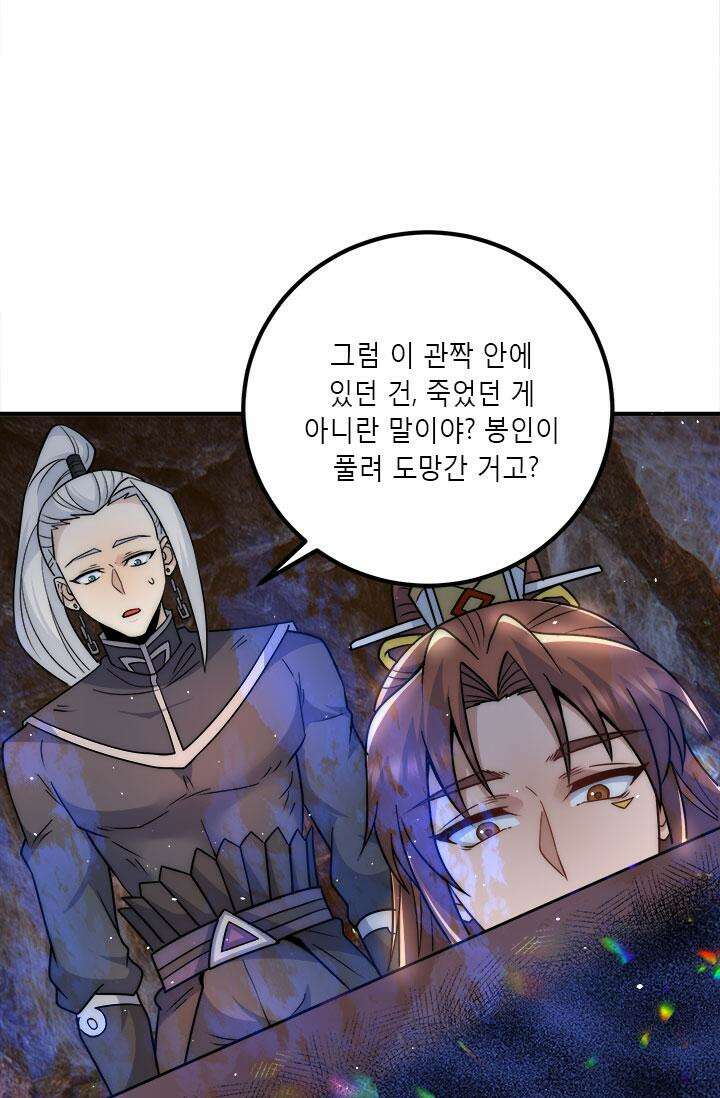 선조의 환생 220화 7