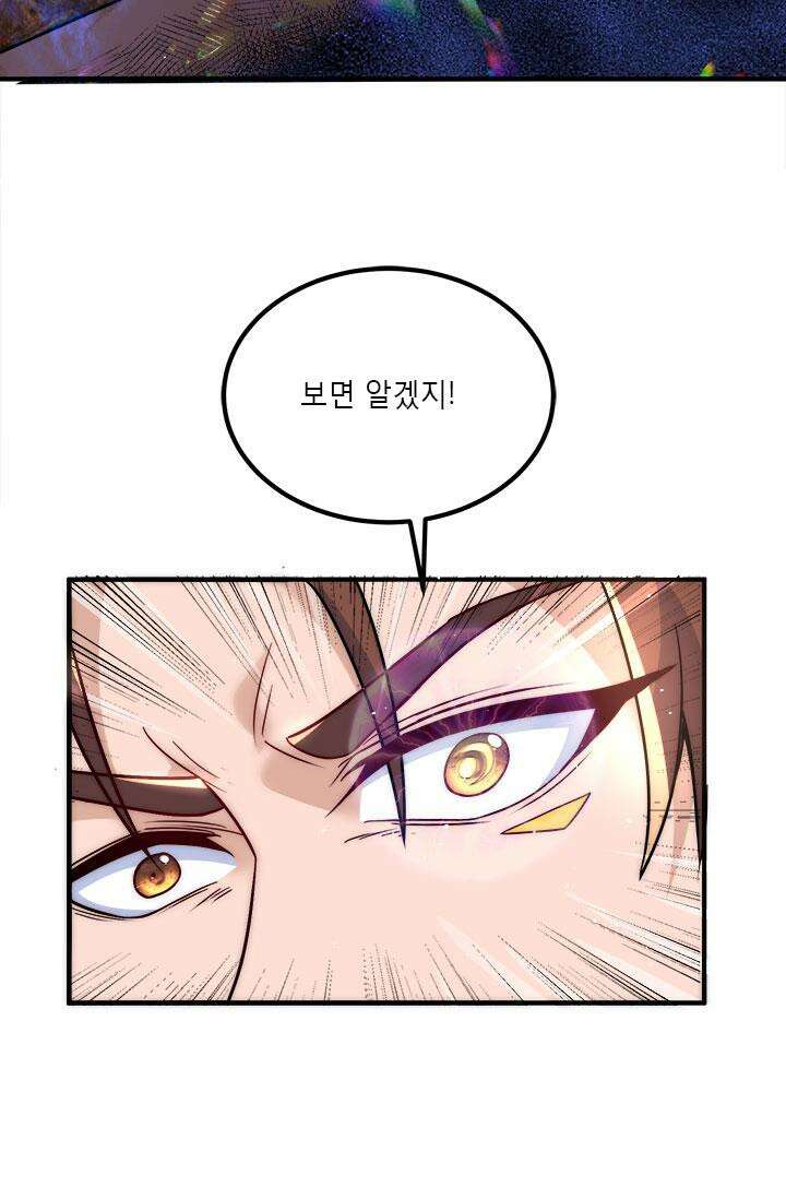 선조의 환생 220화 8