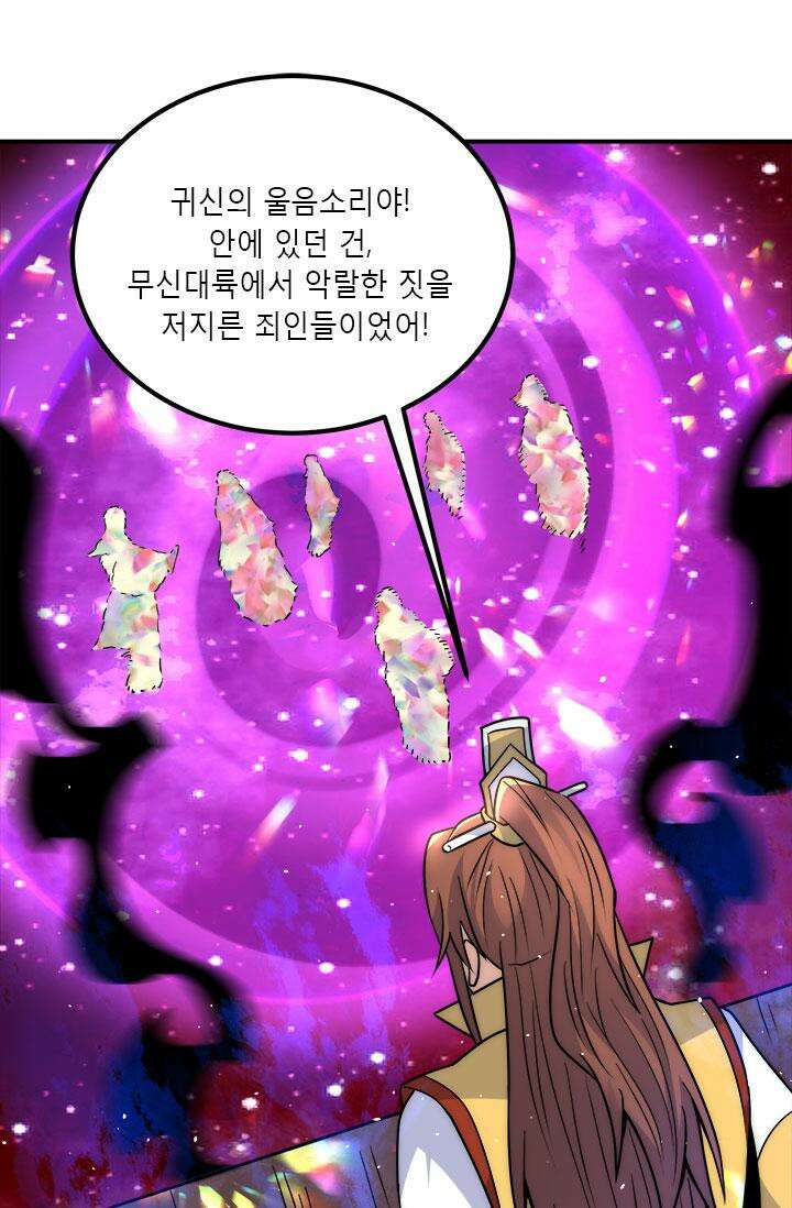 선조의 환생 220화 10