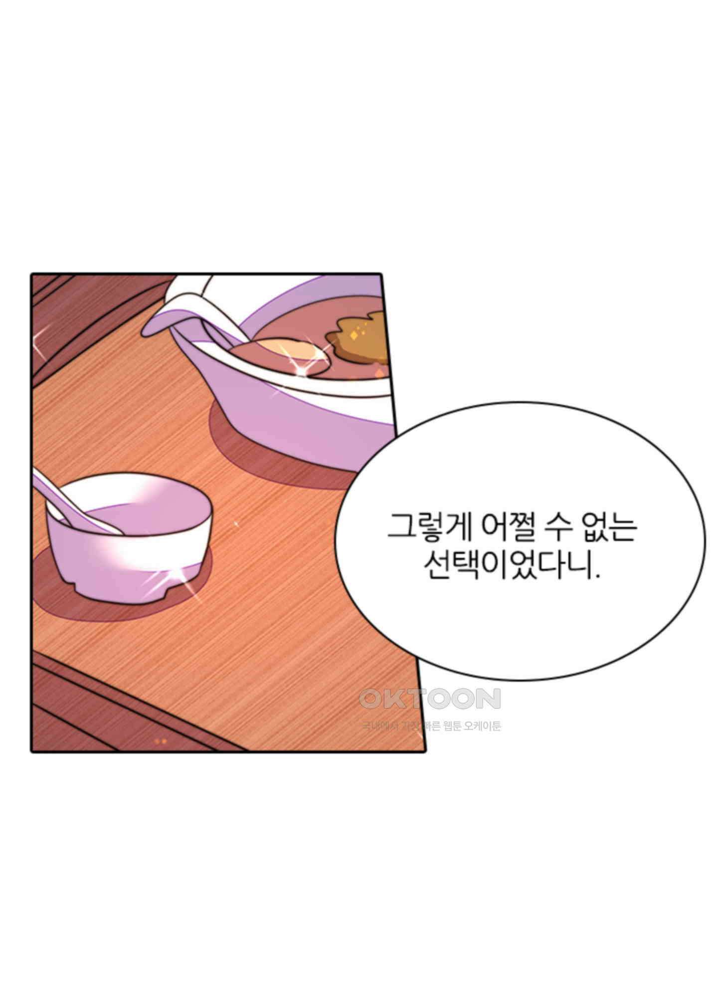 봉황 소녀의 선택 52화 1