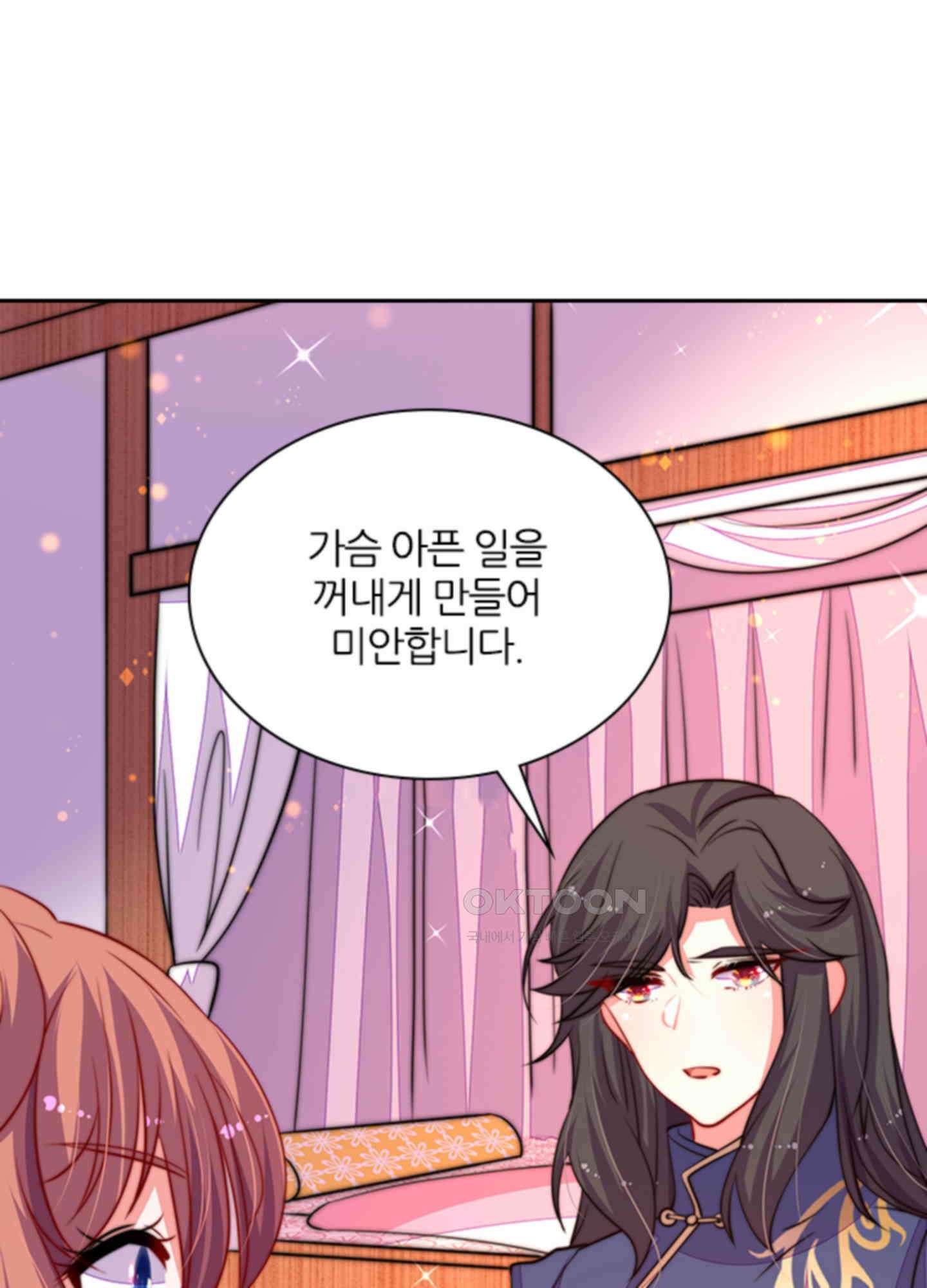 봉황 소녀의 선택 52화 2