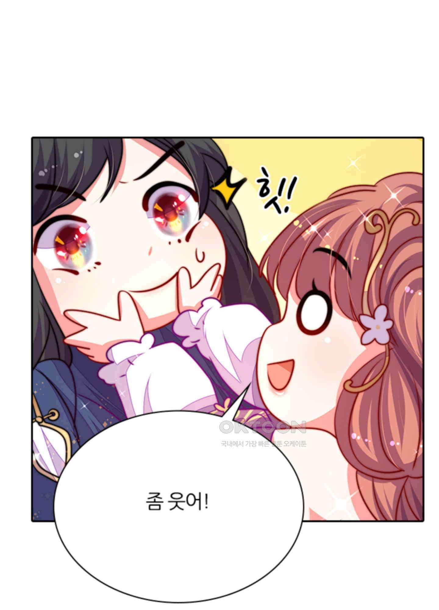 봉황 소녀의 선택 52화 4
