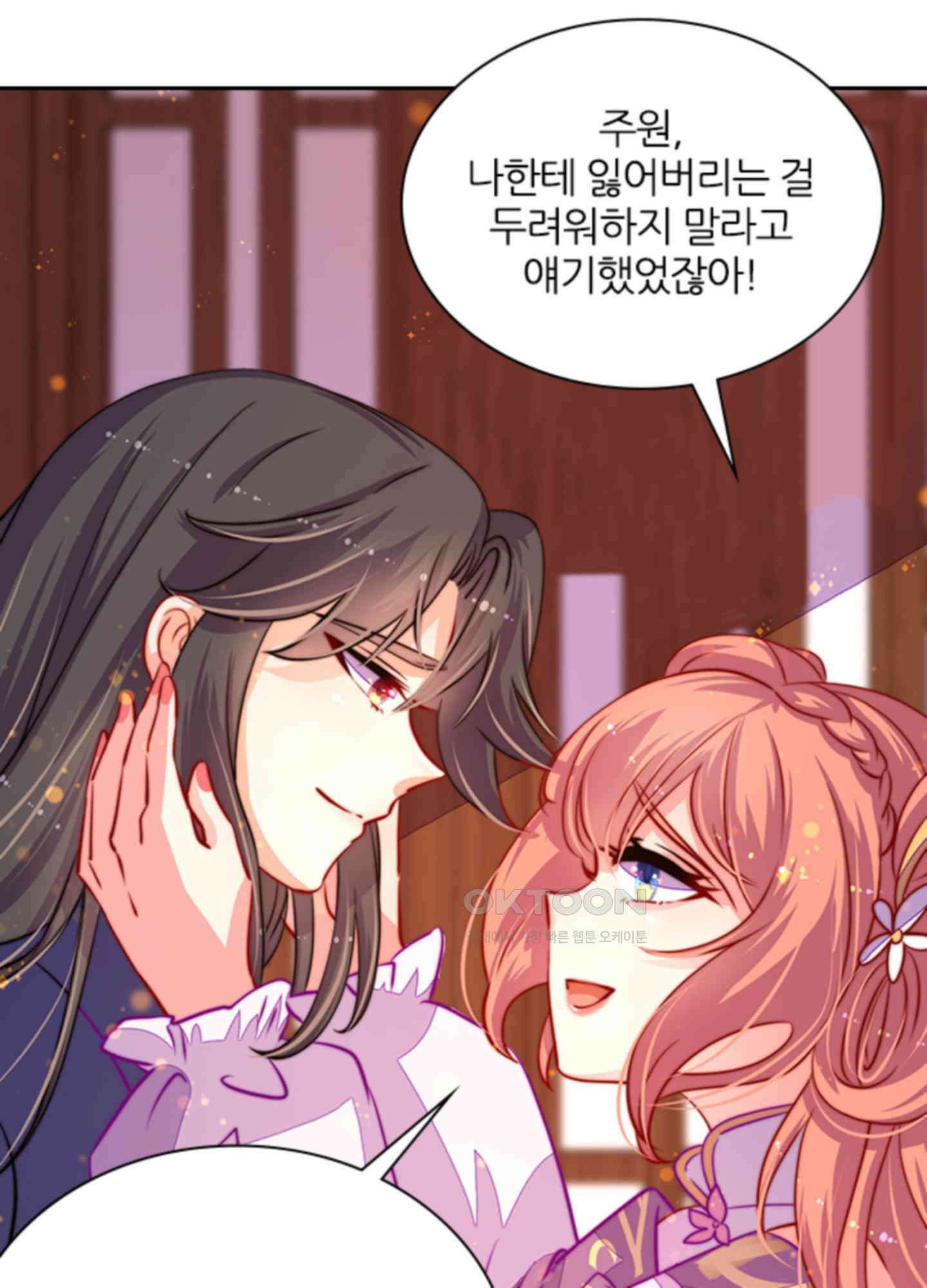 봉황 소녀의 선택 52화 6