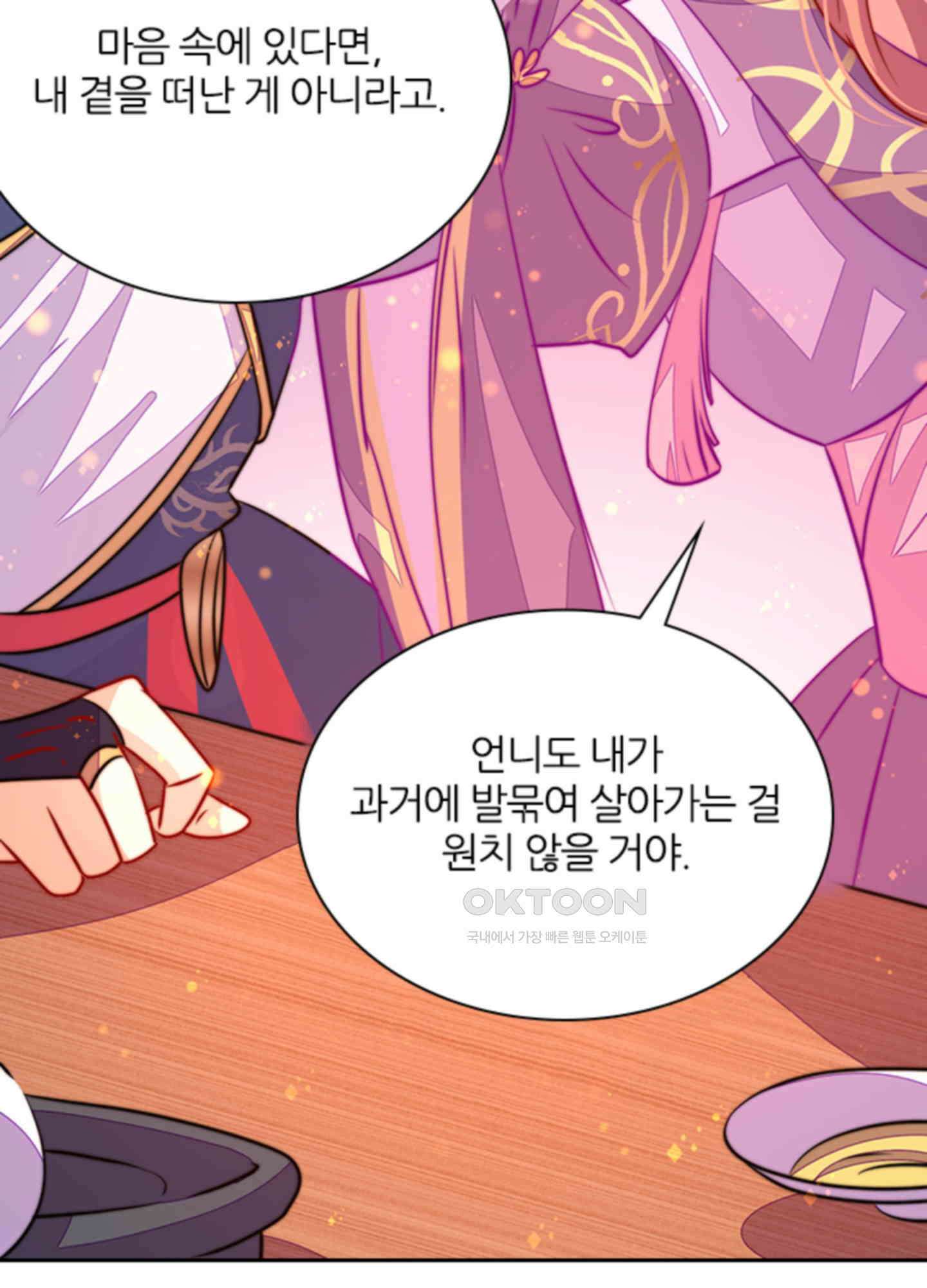 봉황 소녀의 선택 52화 7