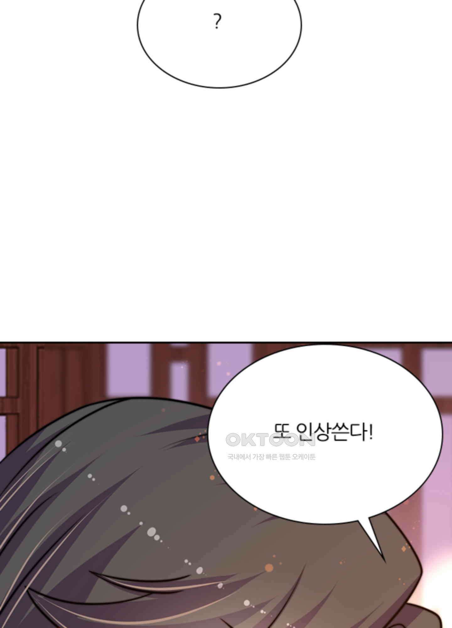 봉황 소녀의 선택 52화 9