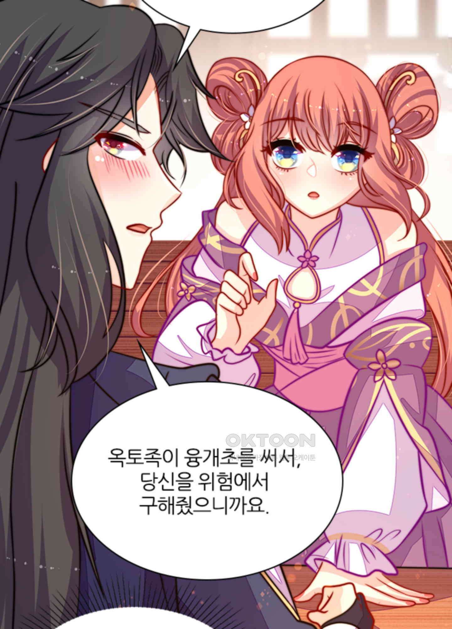 봉황 소녀의 선택 52화 13