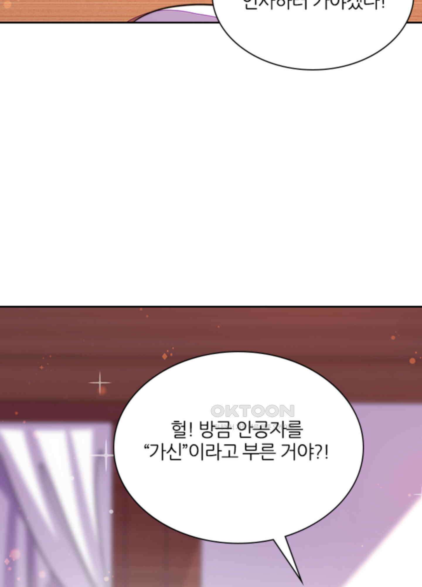 봉황 소녀의 선택 52화 16