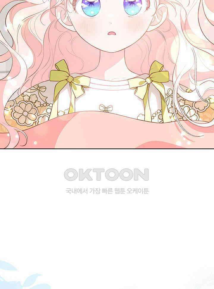 총애를 거절하는데 왜 집착하나요 31화 10