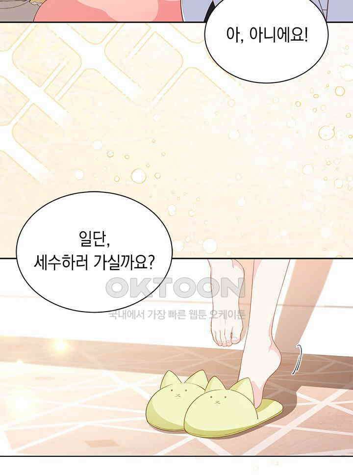 총애를 거절하는데 왜 집착하나요 31화 15