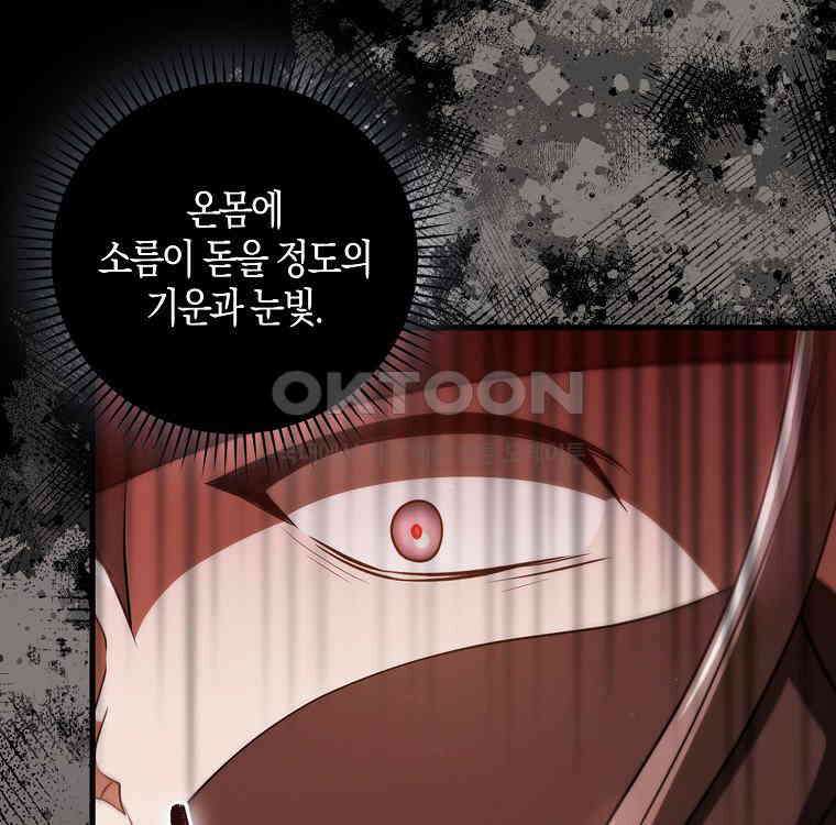 화산파 막내제자가 되었다 26화 13