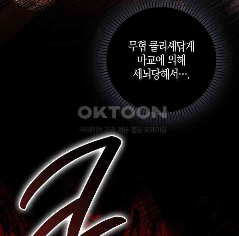 화산파 막내제자가 되었다 26화 18