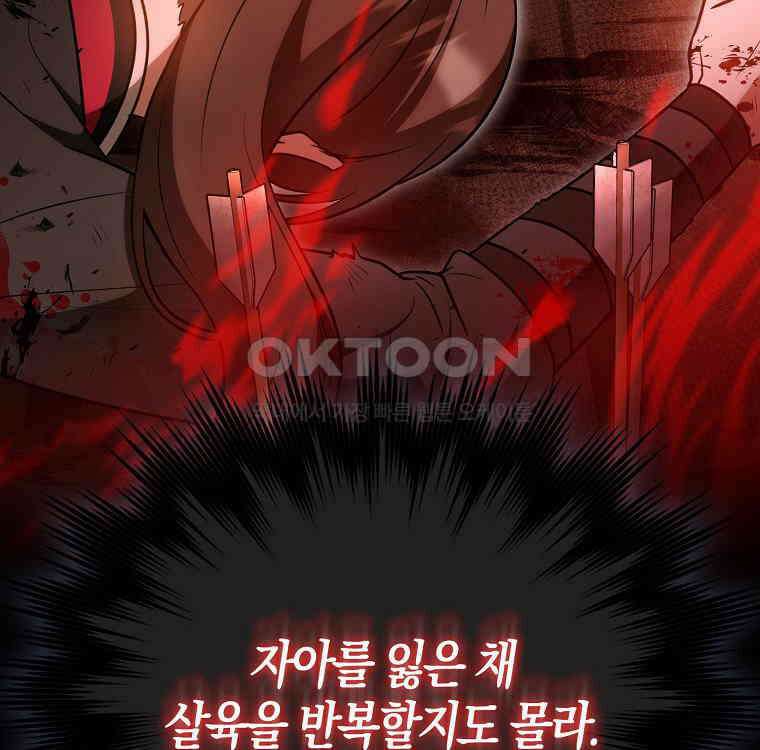 화산파 막내제자가 되었다 26화 22