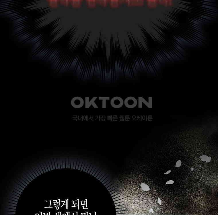 화산파 막내제자가 되었다 26화 23