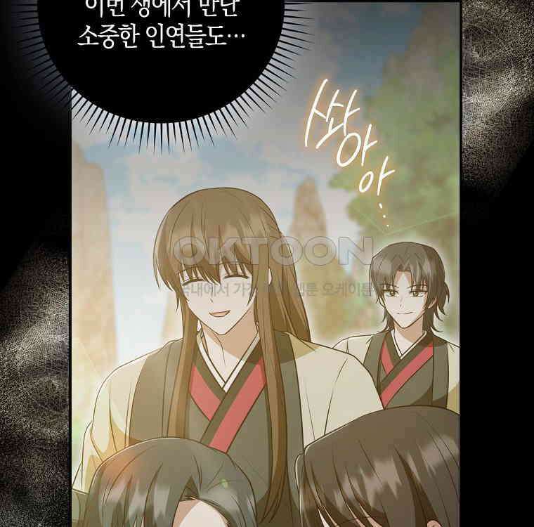 화산파 막내제자가 되었다 26화 24
